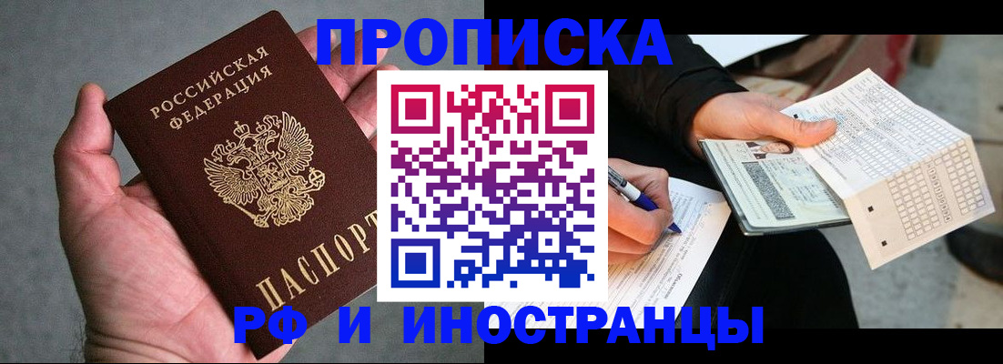 временная регистрация для школы в Коркино