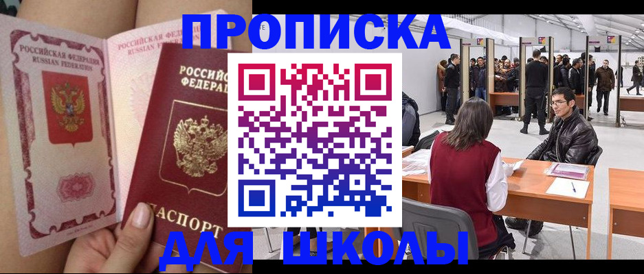 прописка для военкомата в Коркино