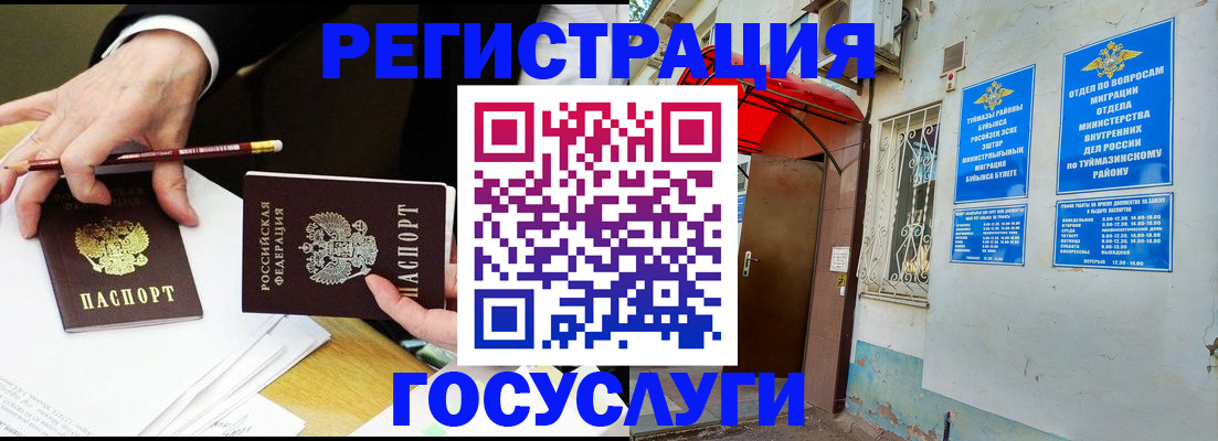 регистрация для дет. сада в Коркино