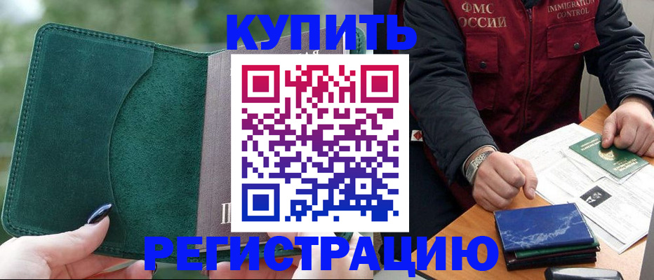 временная регистрация поиск в Коркино