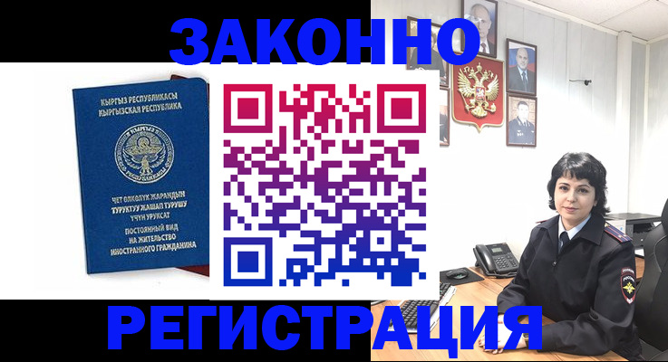 прописка ребенка в Коркино