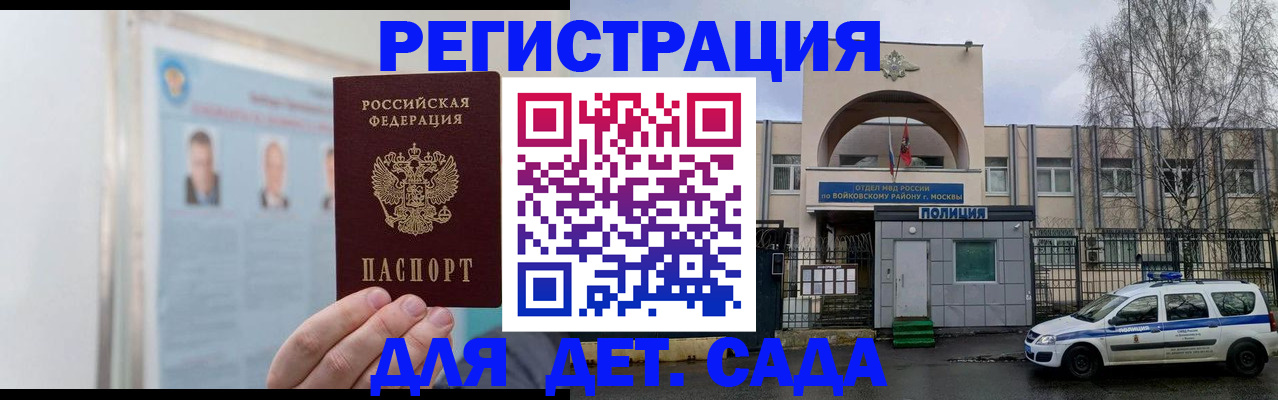 временная регистрация недорого в Коркино