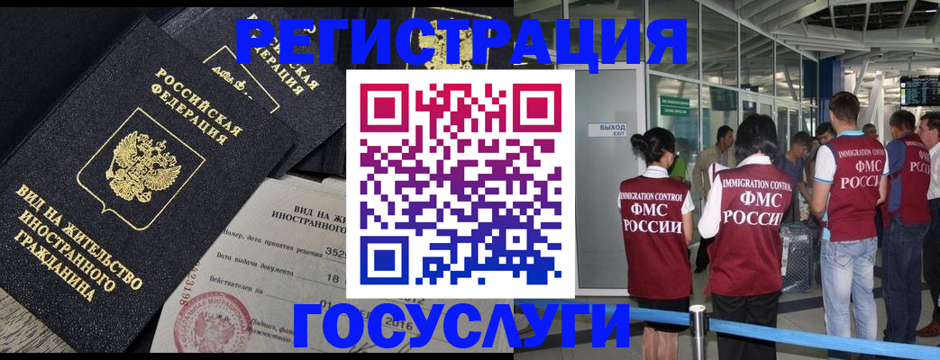 временная регистрация недорого в Коркино