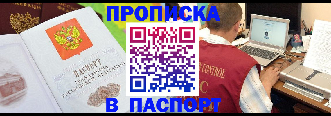 прописка для военкомата в Коркино