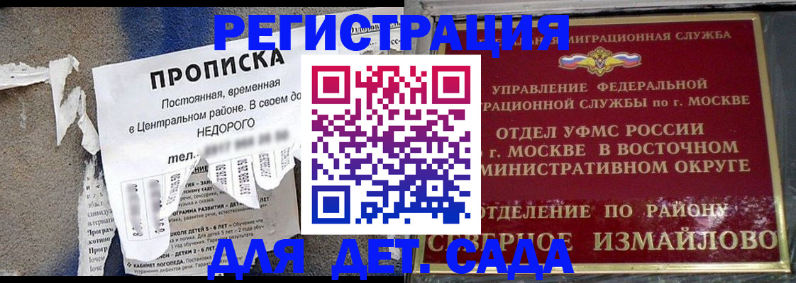 прописка регистрация в Коркино