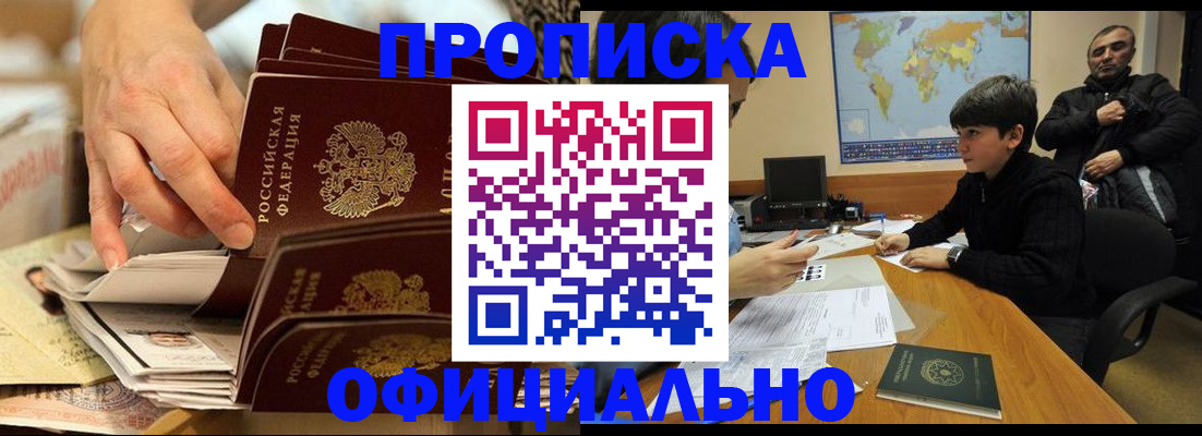 прописка для военкомата в Коркино