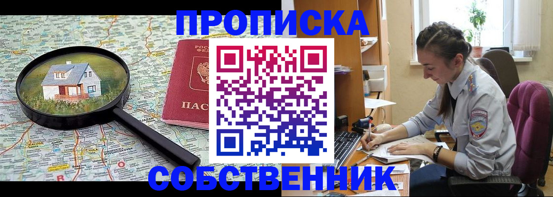 прописка ребенка в Коркино